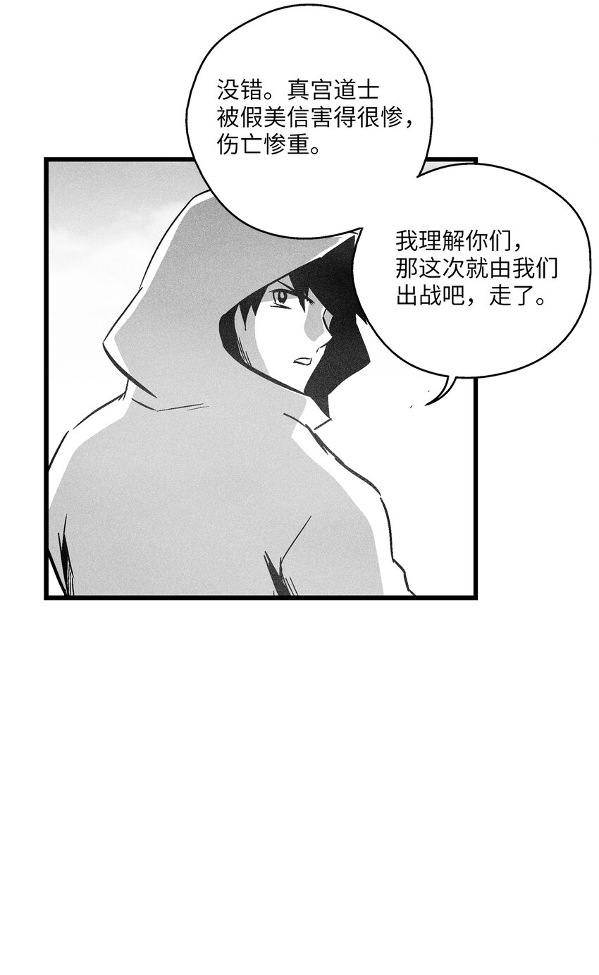 183 完美的天敌-第183话