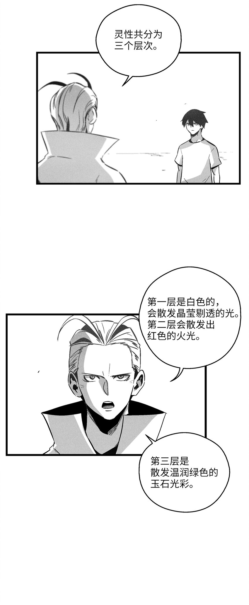 183 完美的天敌-第183话