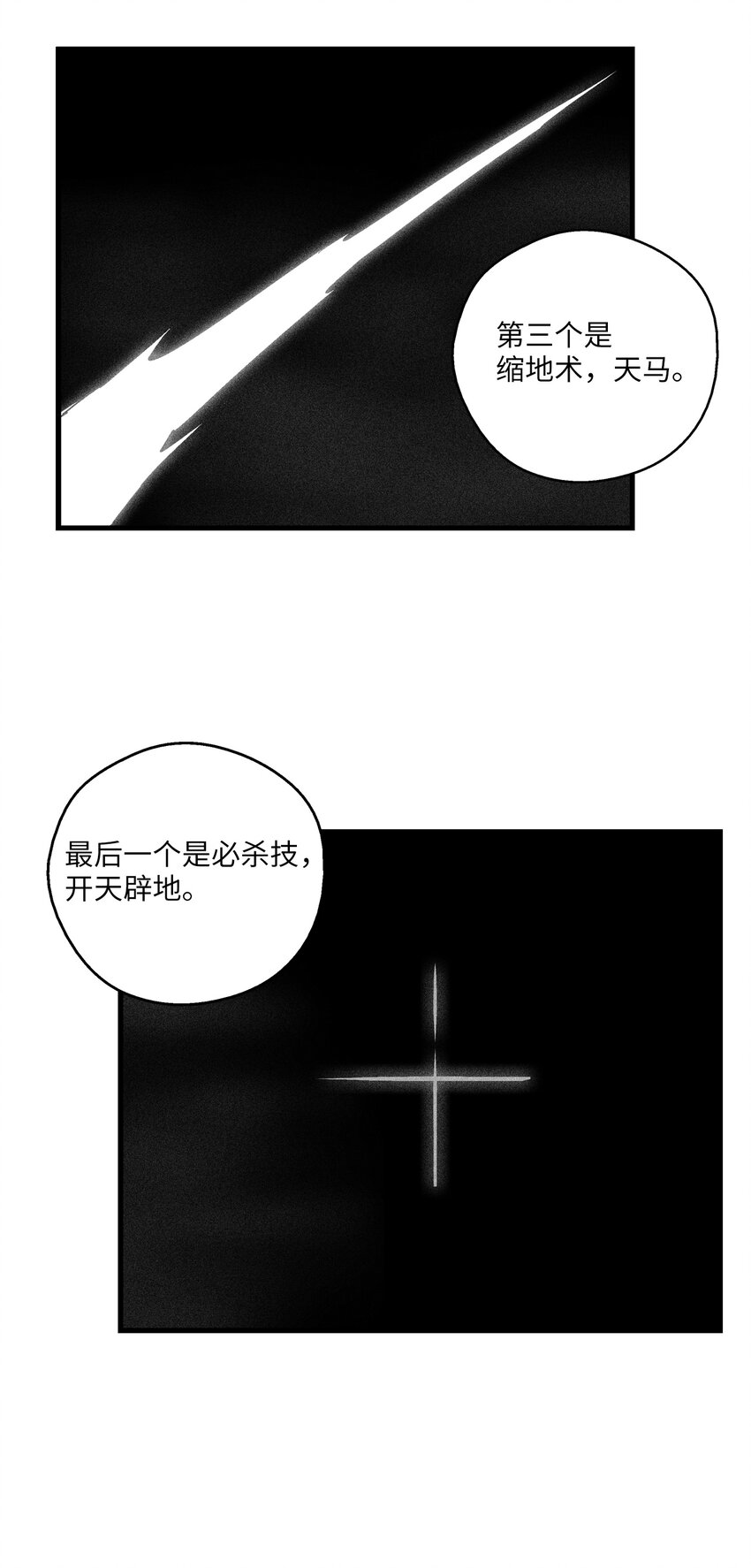 183 完美的天敌-第183话