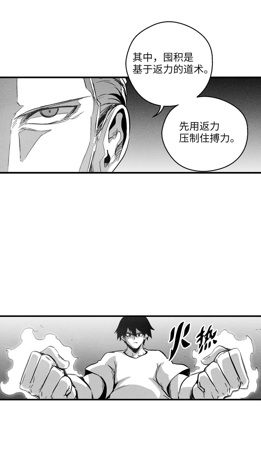 183 完美的天敌-第183话