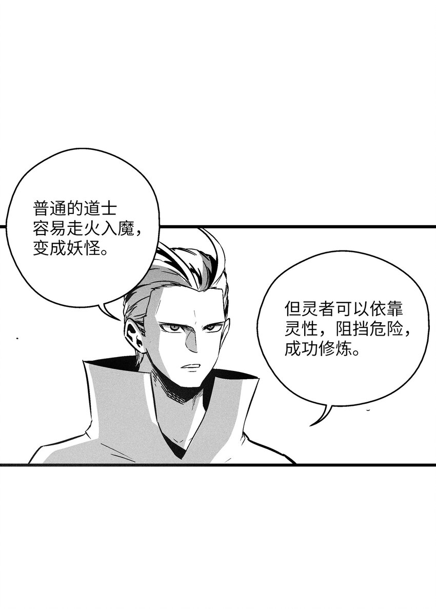 183 完美的天敌-第183话