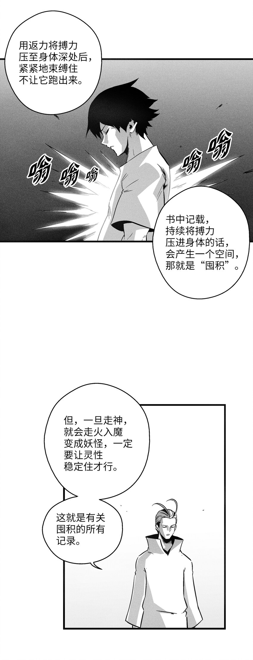 183 完美的天敌-第183话