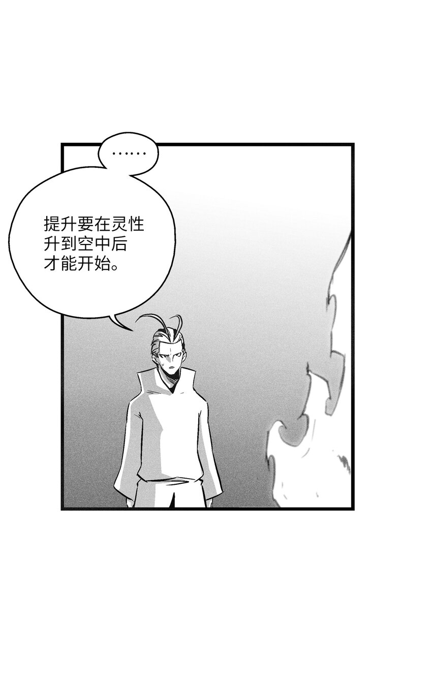 183 完美的天敌-第183话