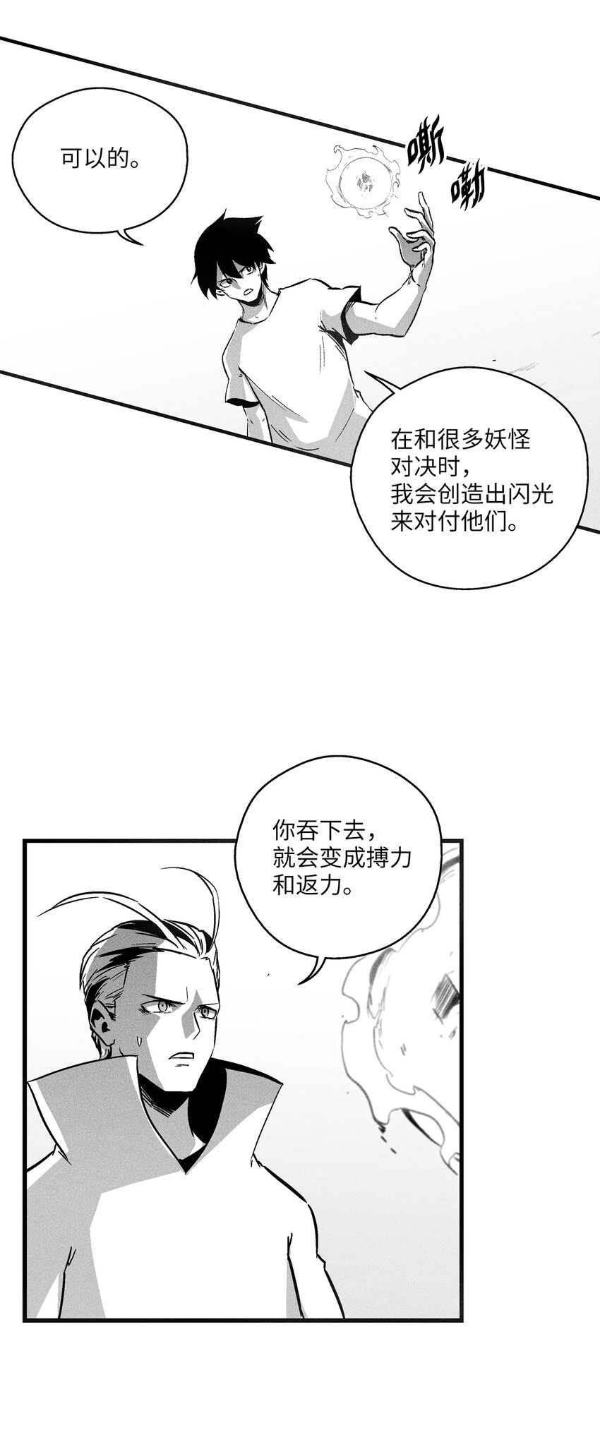 183 完美的天敌-第183话