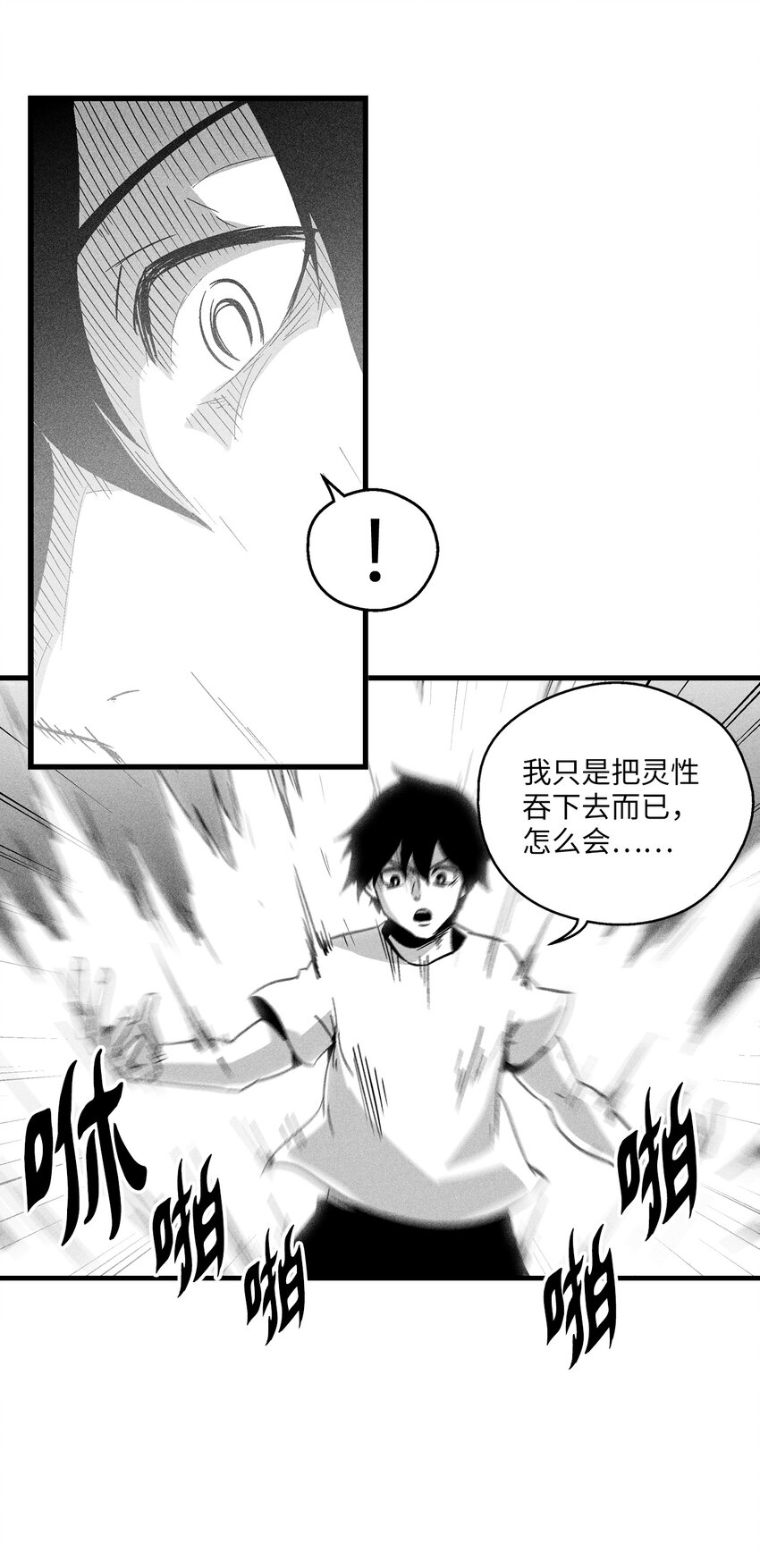 183 完美的天敌-第183话
