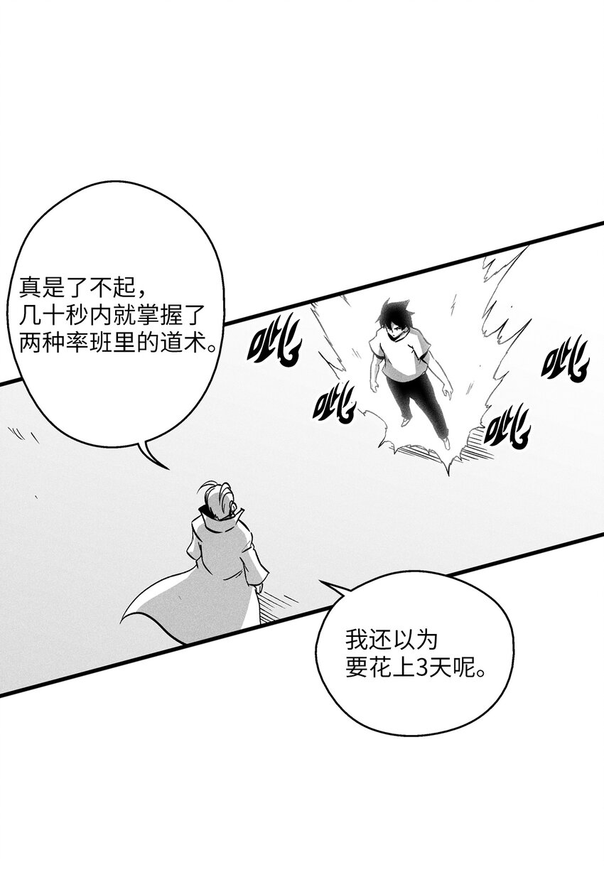 183 完美的天敌-第183话