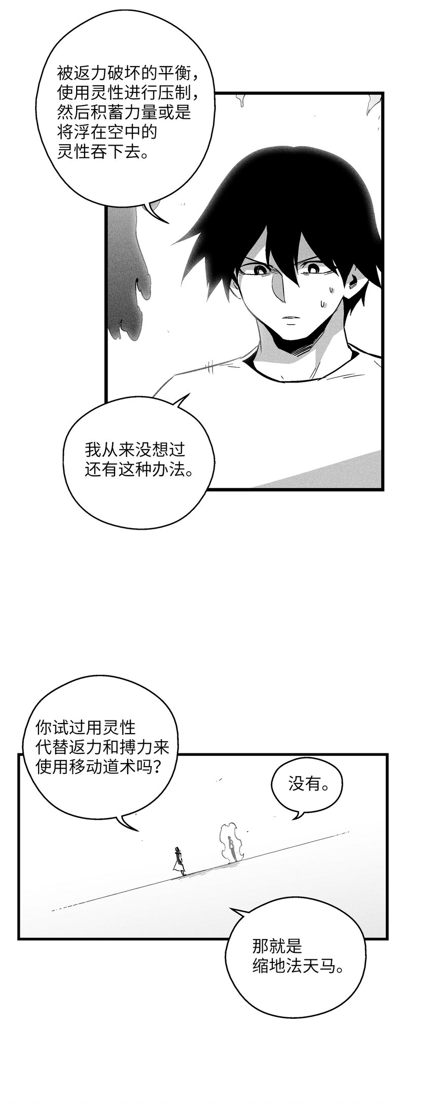 183 完美的天敌-第183话
