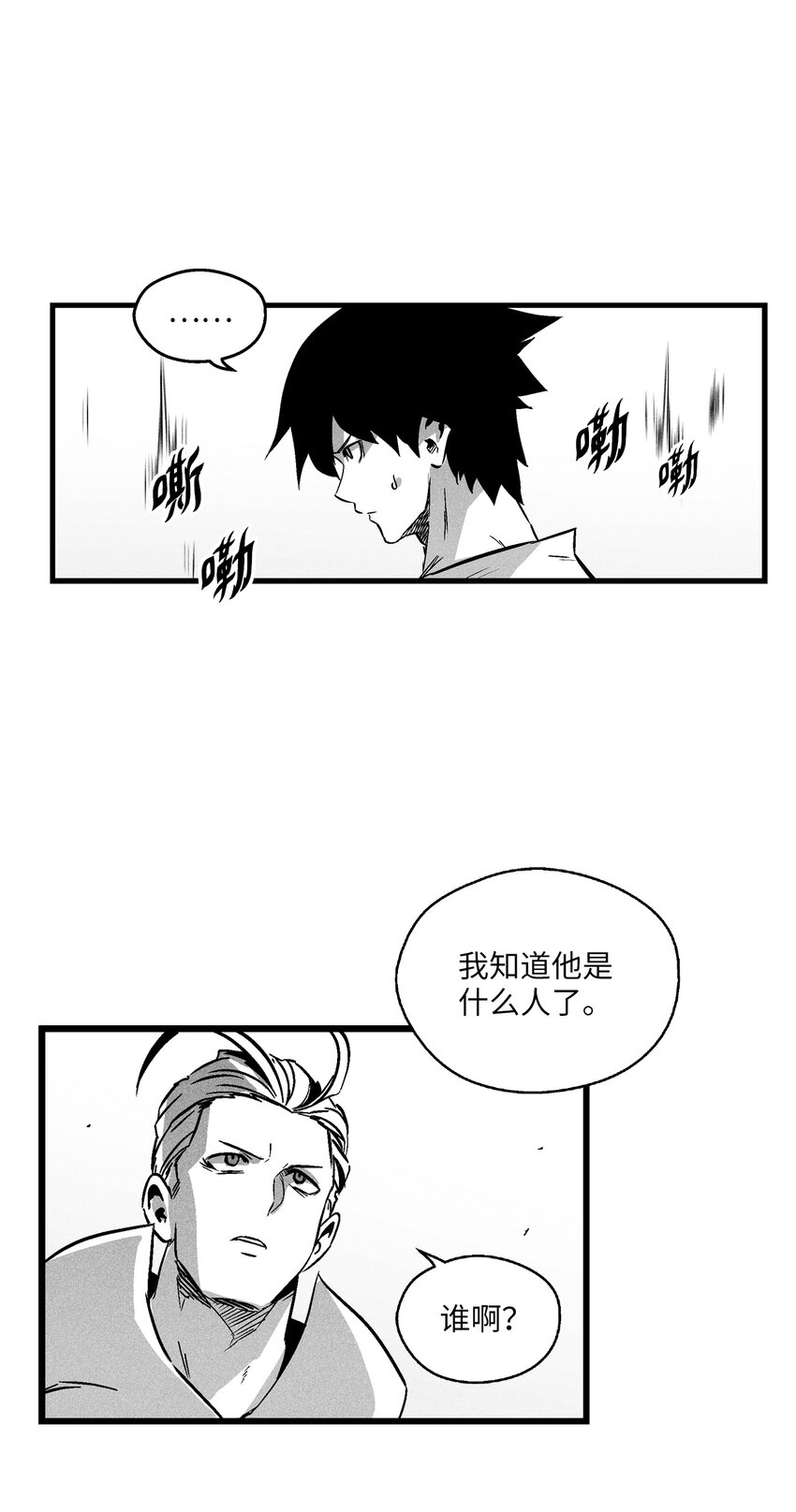 183 完美的天敌-第183话