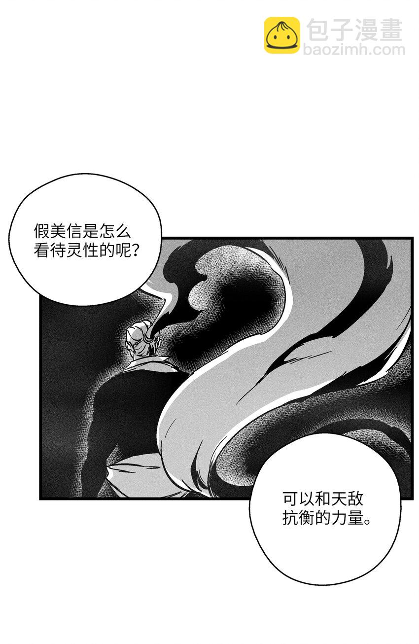 183 完美的天敌-第183话