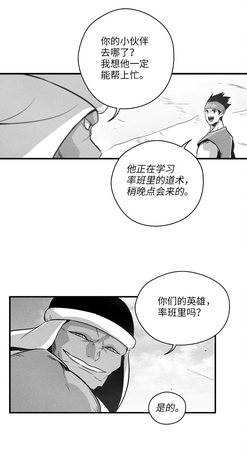 183 完美的天敌-第183话