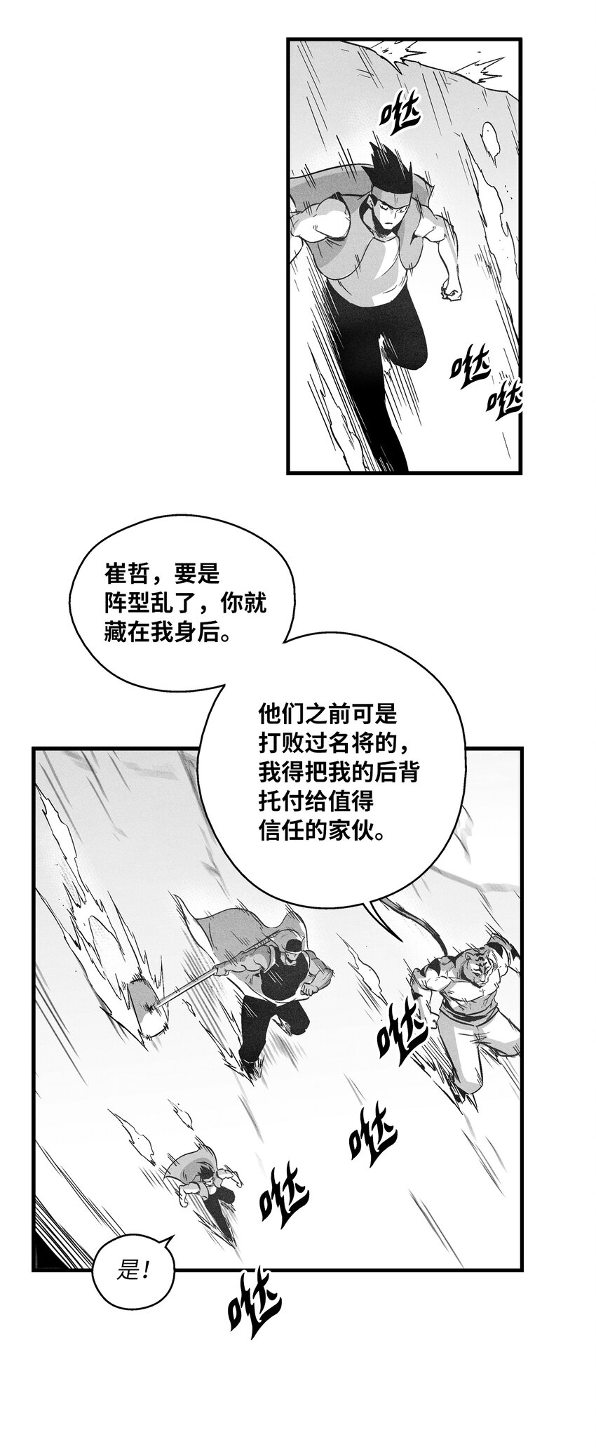 183 完美的天敌-第183话