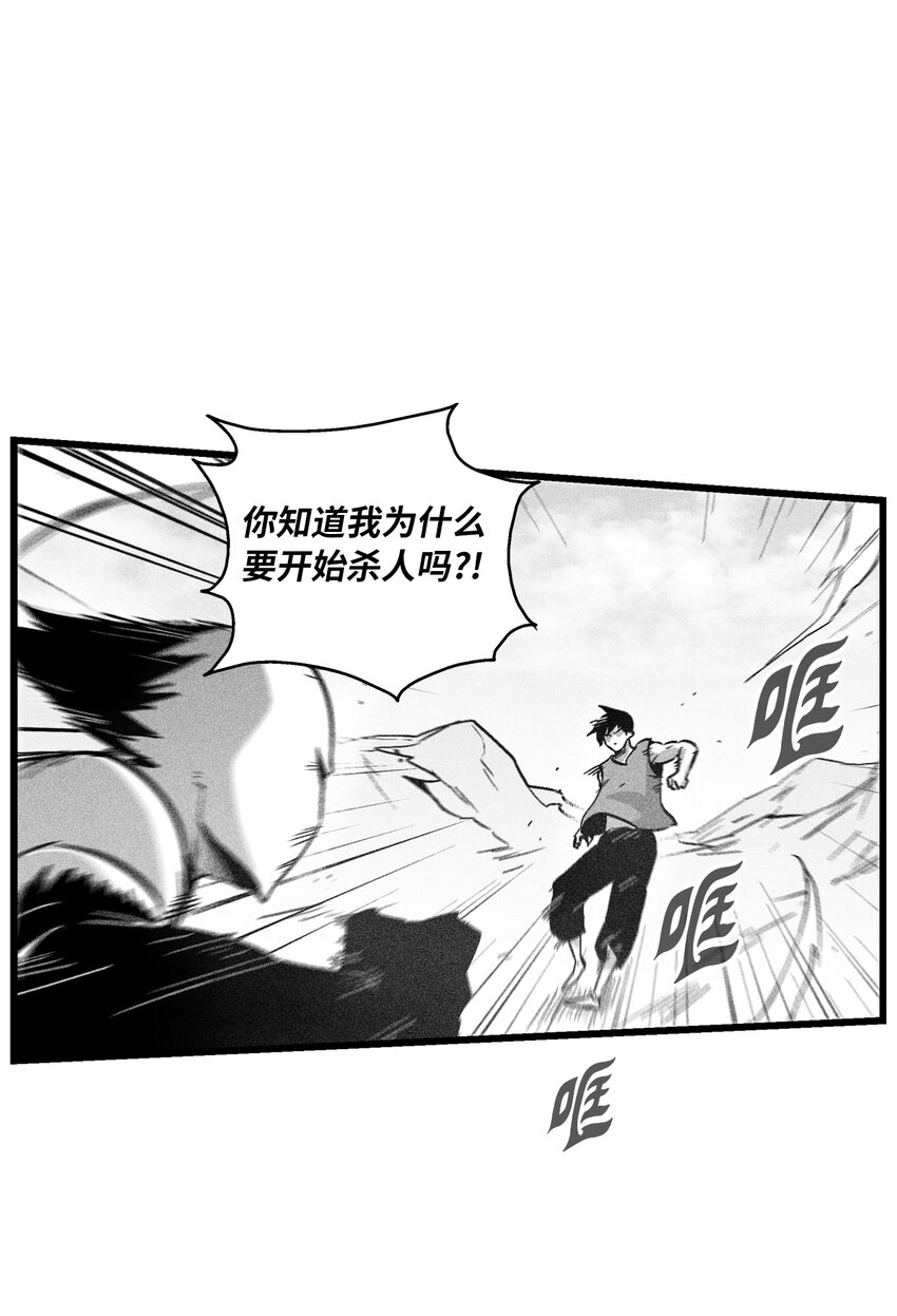 185 雾罗的结局-第185话