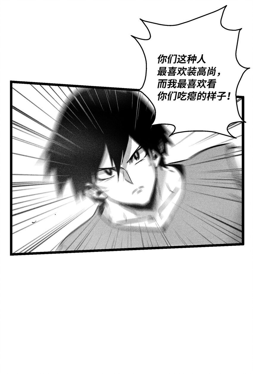 185 雾罗的结局-第185话