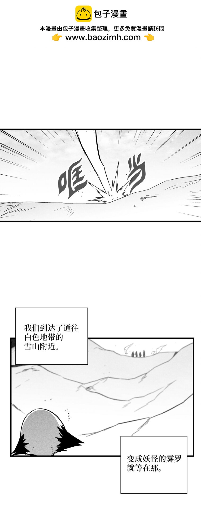 185 雾罗的结局-第185话