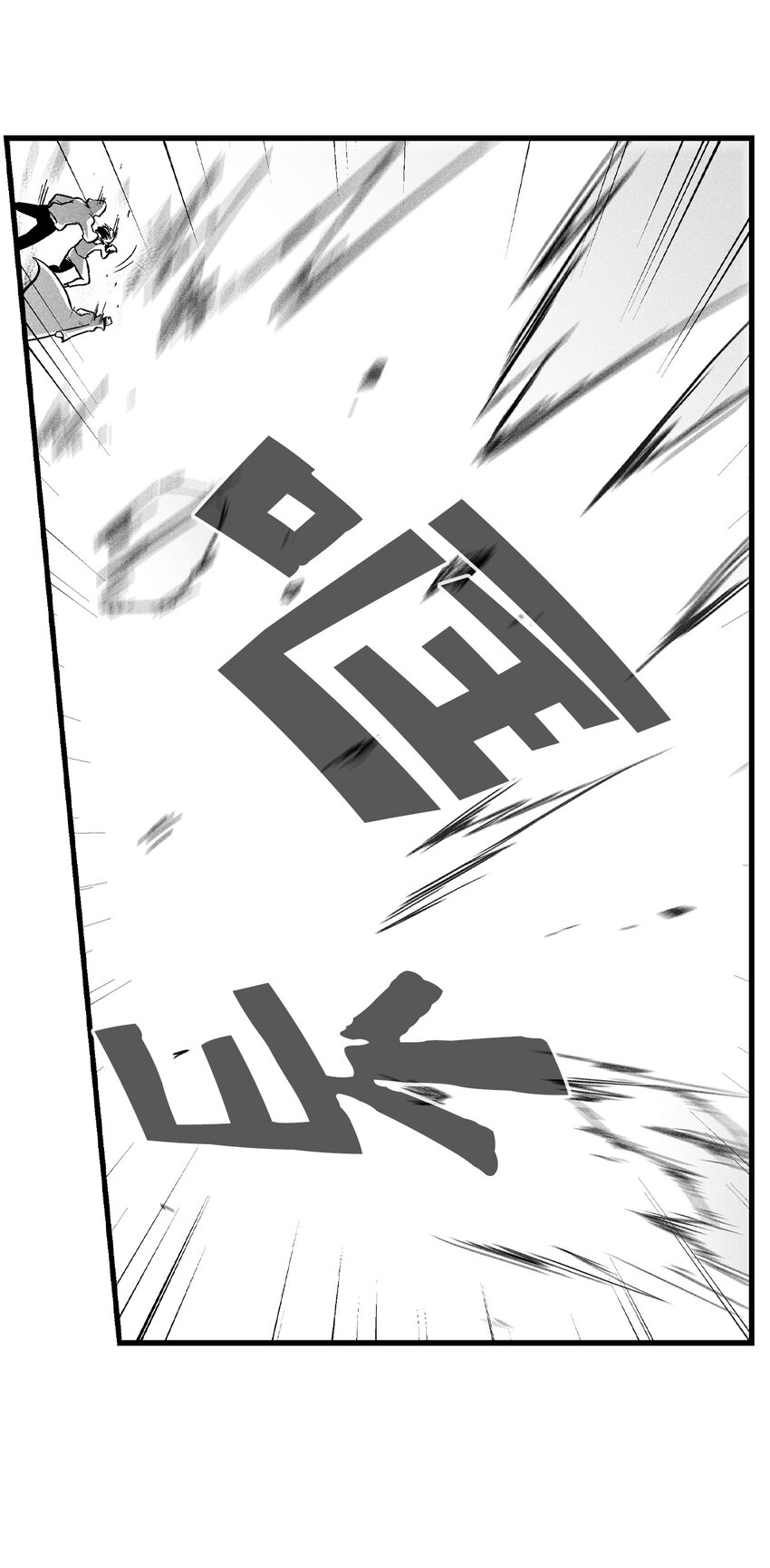 185 雾罗的结局-第185话