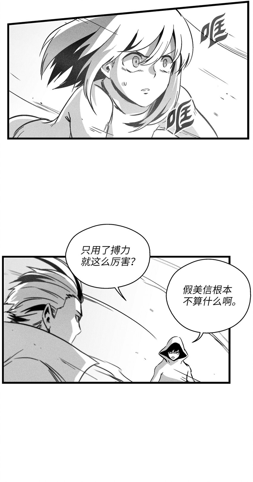 185 雾罗的结局-第185话
