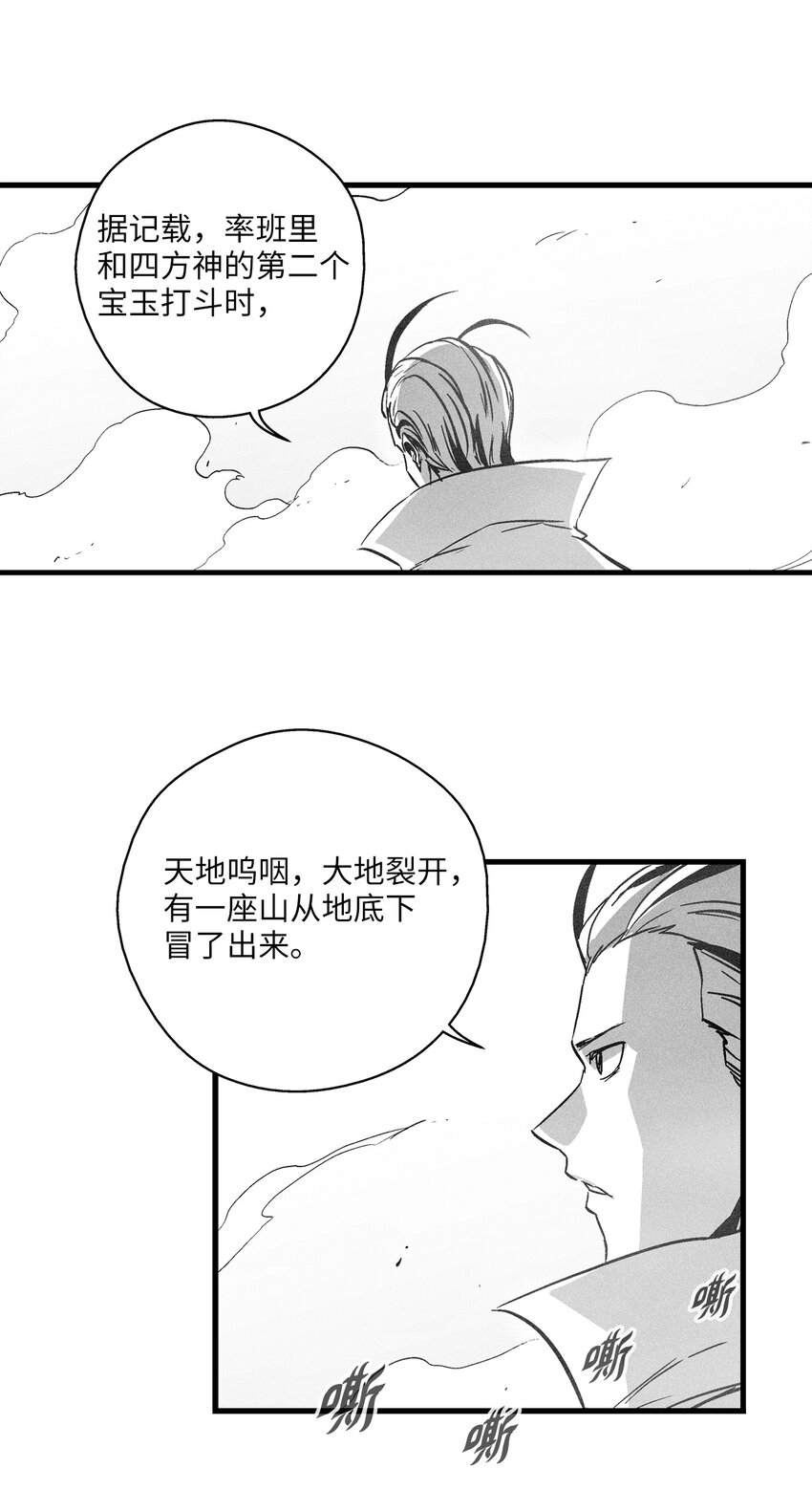 185 雾罗的结局-第185话