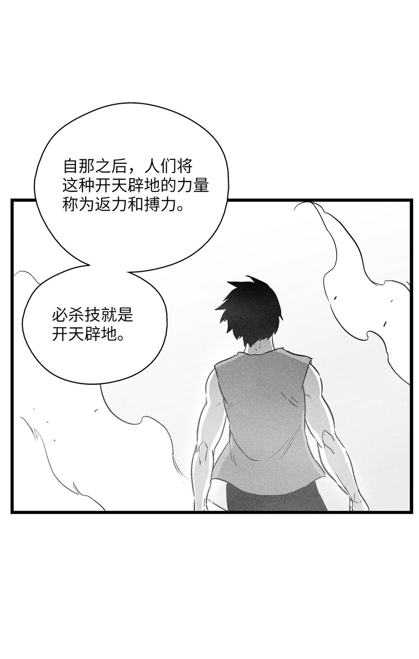 185 雾罗的结局-第185话