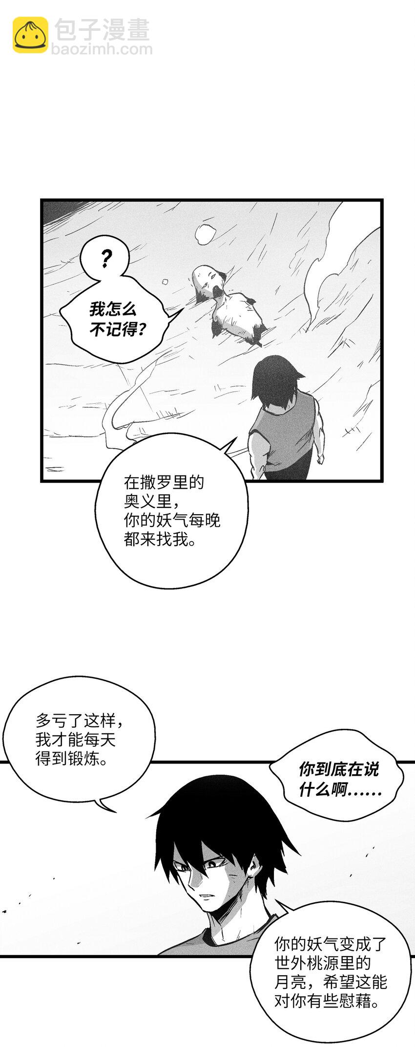 185 雾罗的结局-第185话