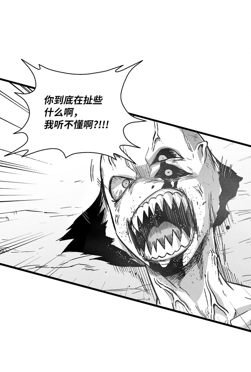 185 雾罗的结局-第185话