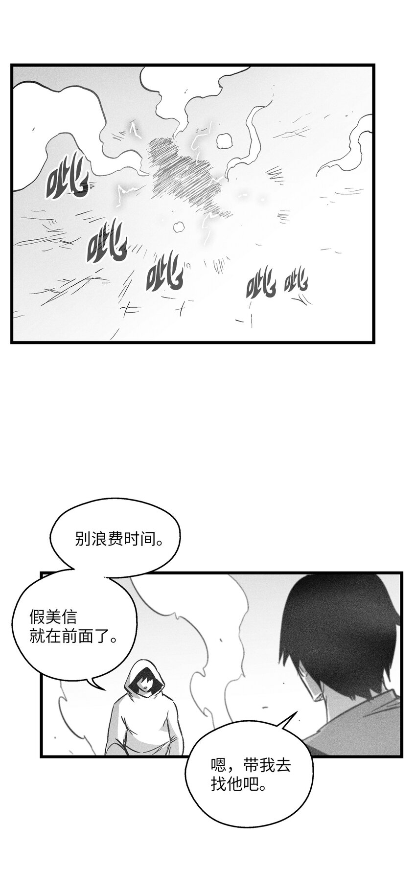 185 雾罗的结局-第185话