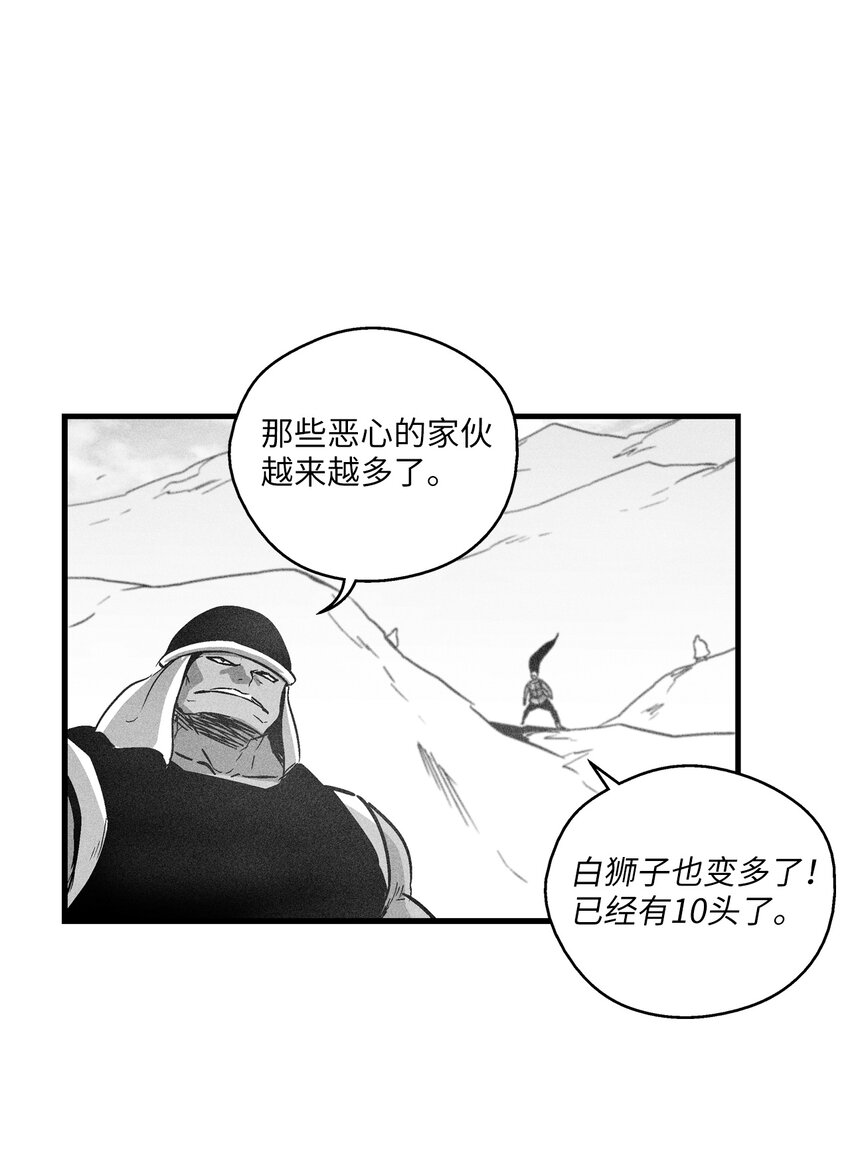 185 雾罗的结局-第185话