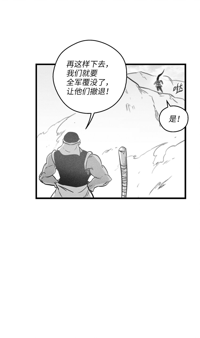 185 雾罗的结局-第185话