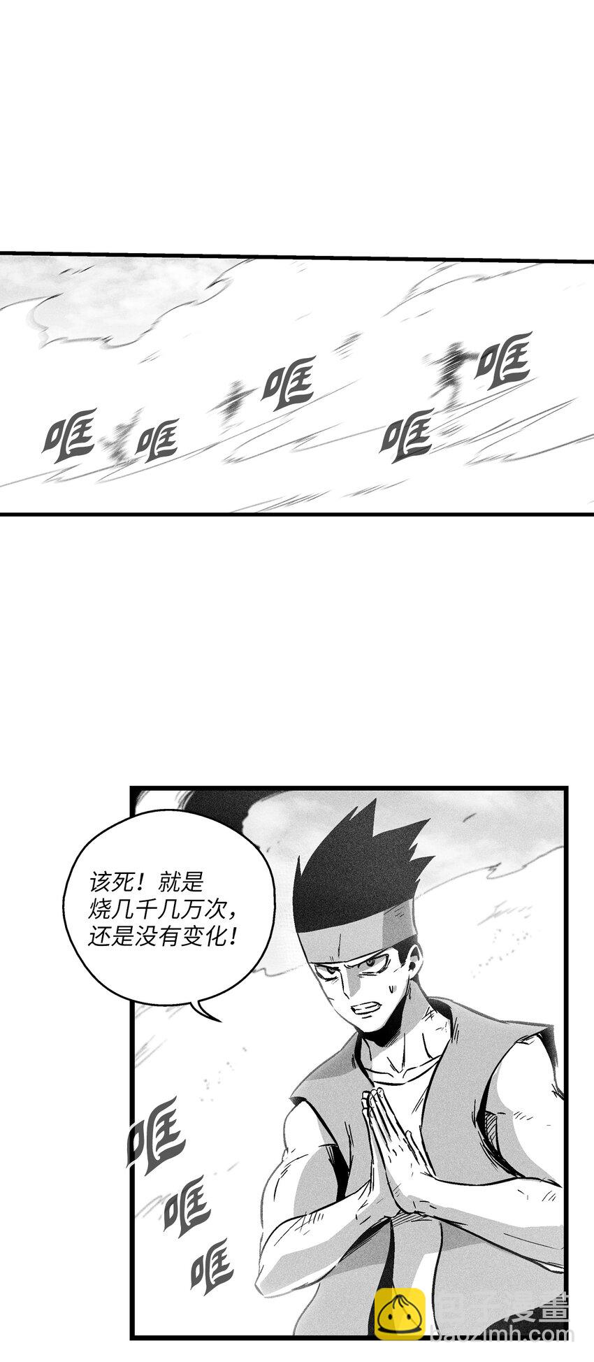 185 雾罗的结局-第185话