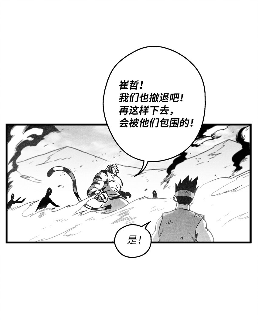 185 雾罗的结局-第185话