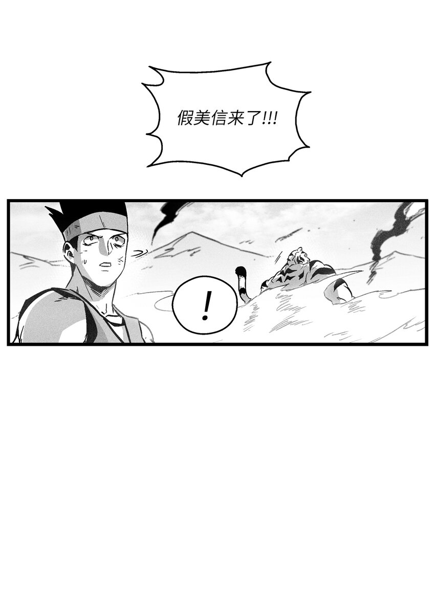 185 雾罗的结局-第185话