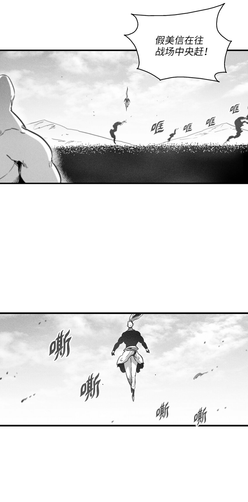 185 雾罗的结局-第185话