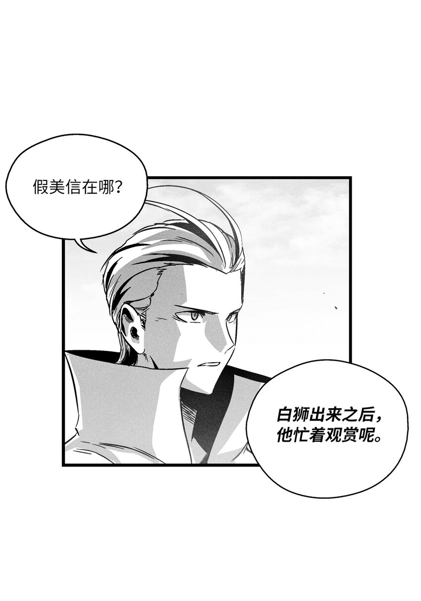 185 雾罗的结局-第185话