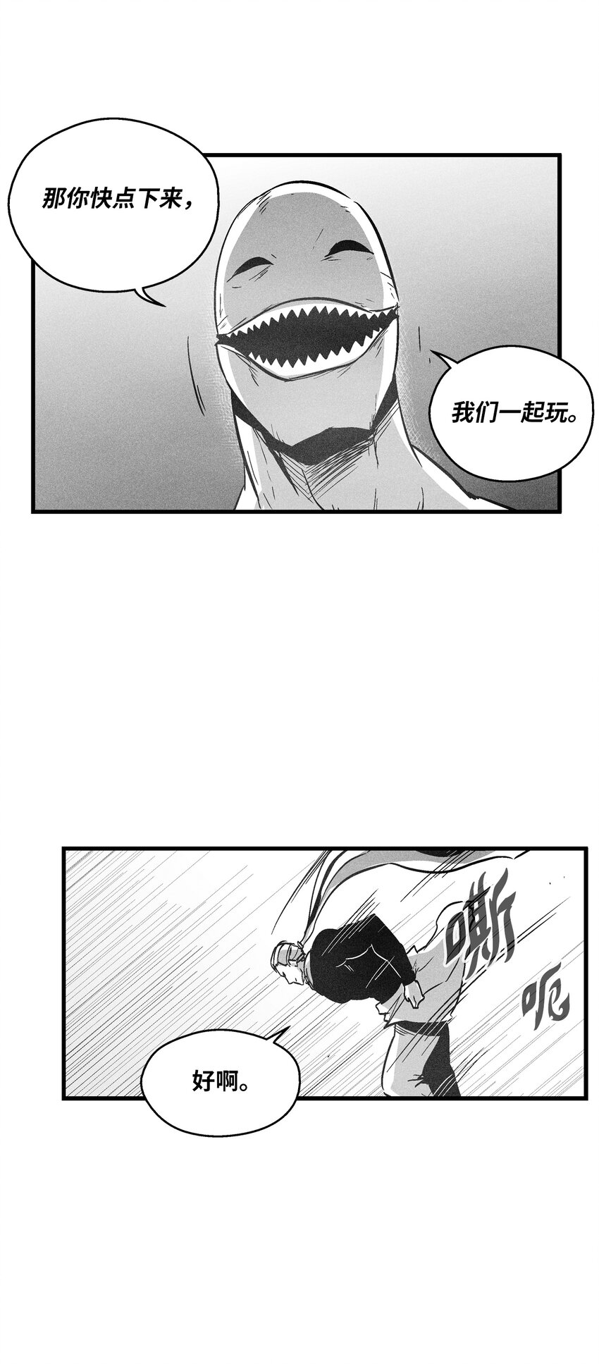 185 雾罗的结局-第185话