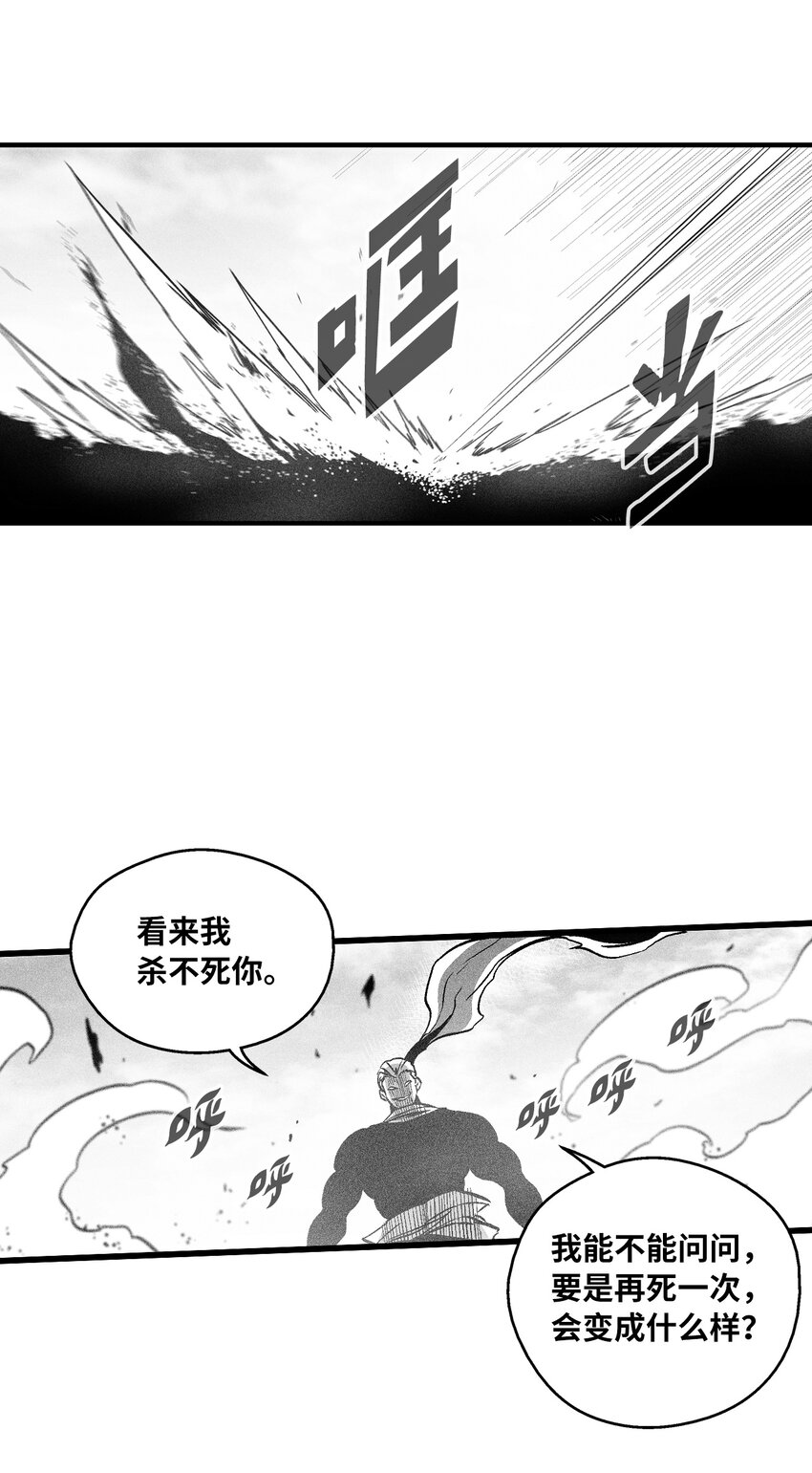 185 雾罗的结局-第185话