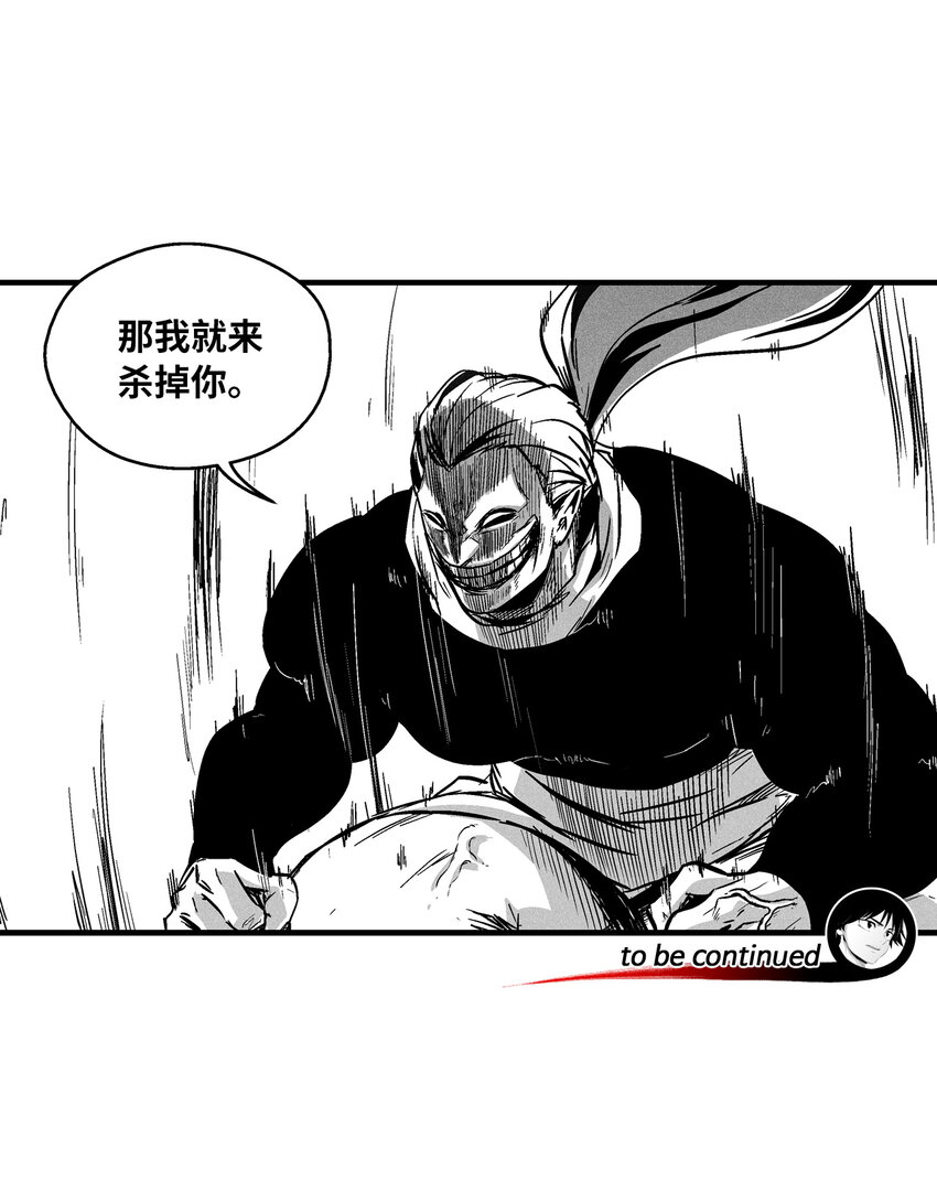 185 雾罗的结局-第185话