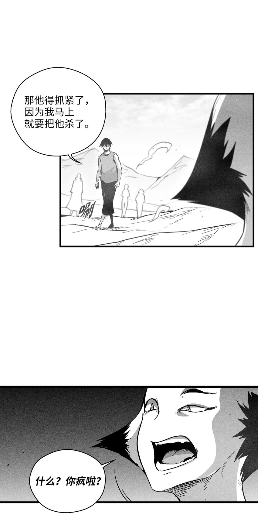 185 雾罗的结局-第185话