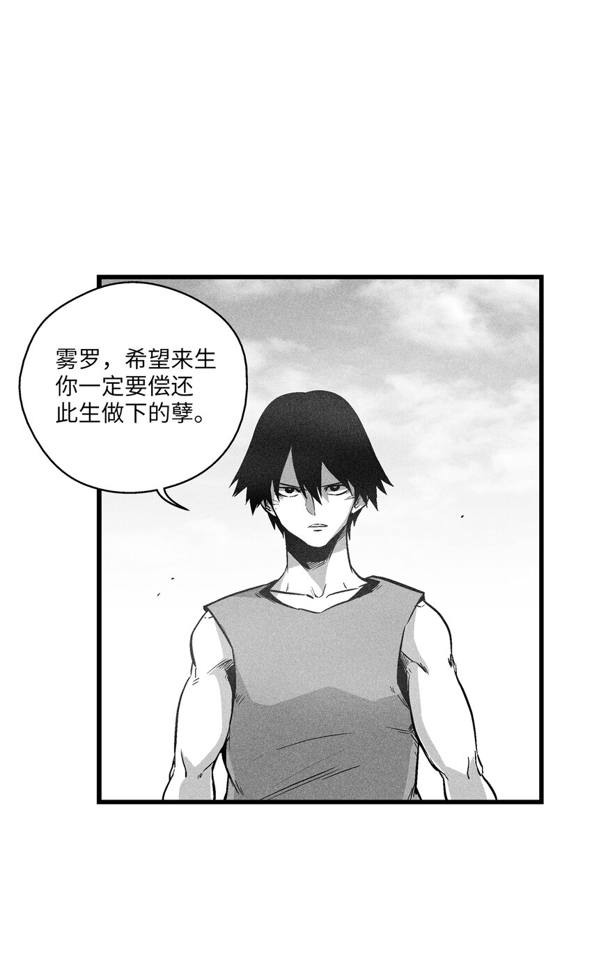 185 雾罗的结局-第185话