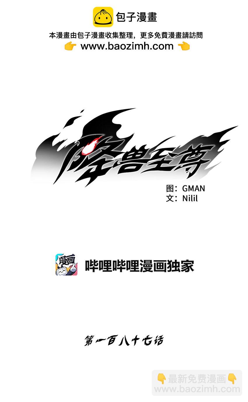 187 准备好赴死了吗-第187话