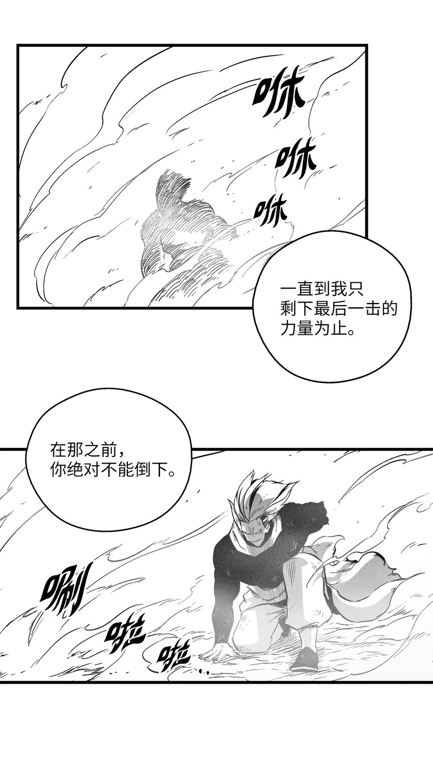 187 准备好赴死了吗-第187话