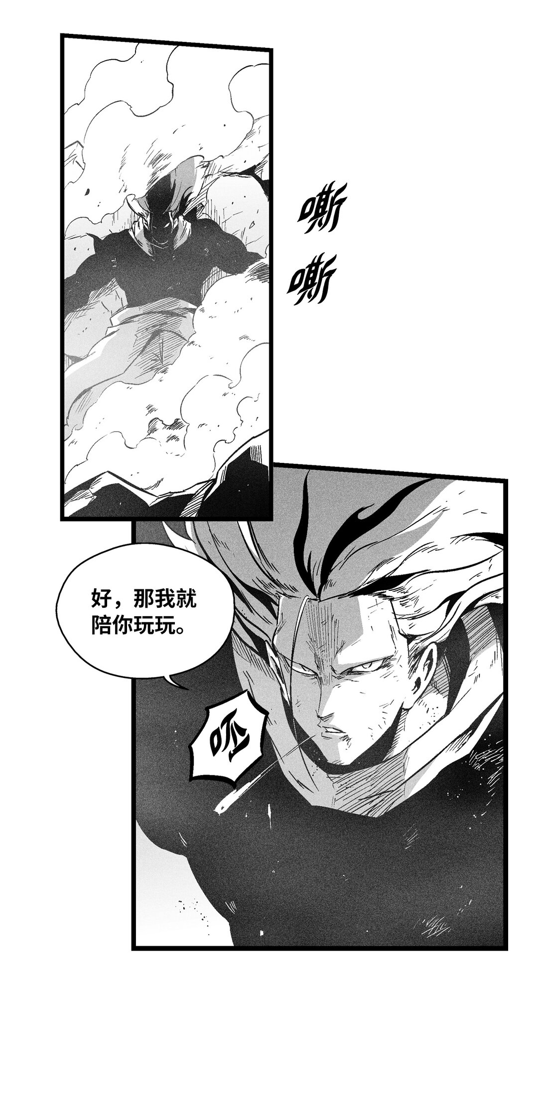 189 两成力量的威力-第189话