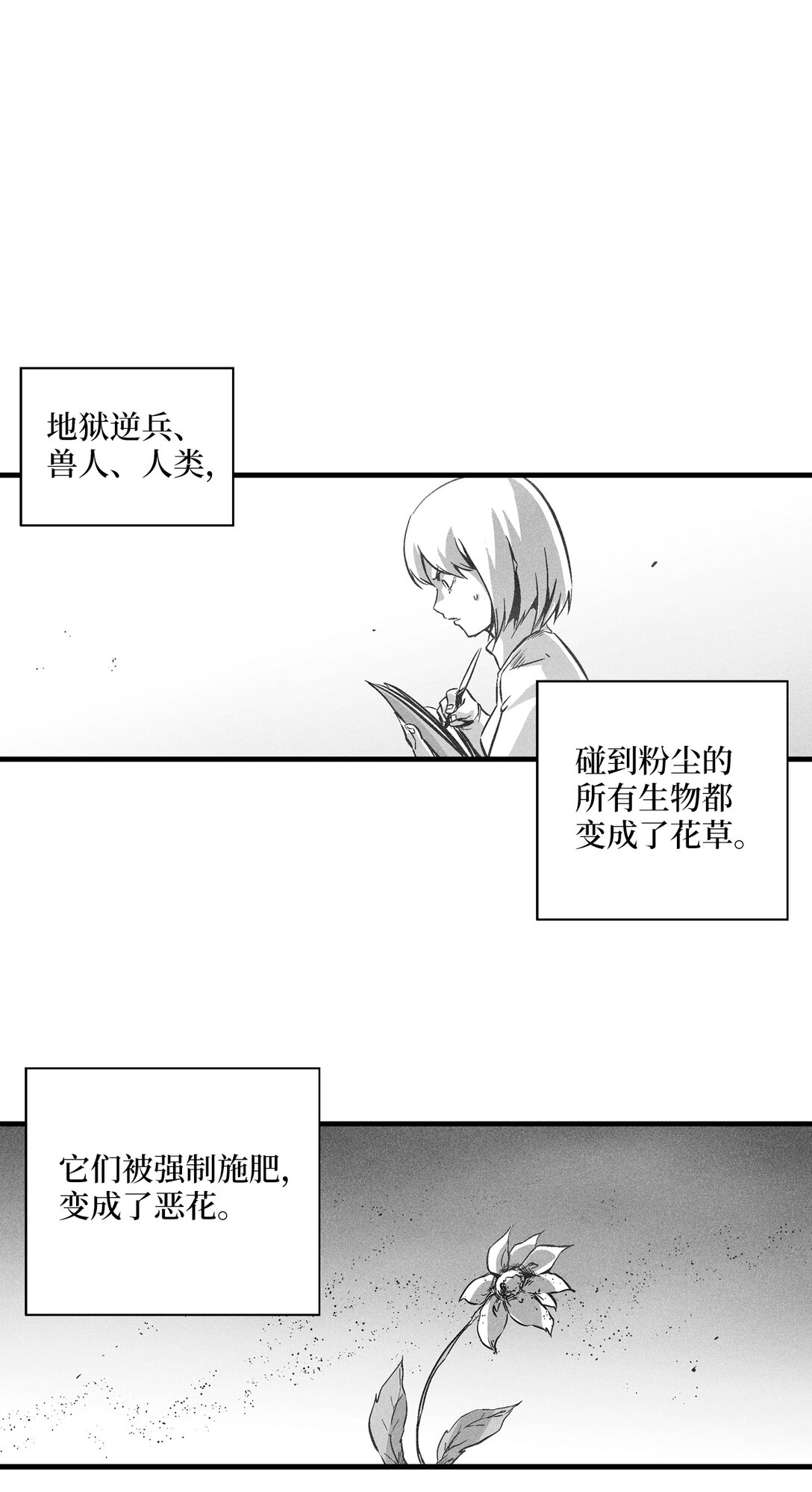 189 两成力量的威力-第189话