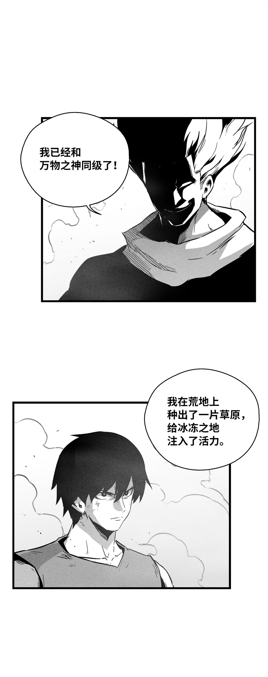 189 两成力量的威力-第189话