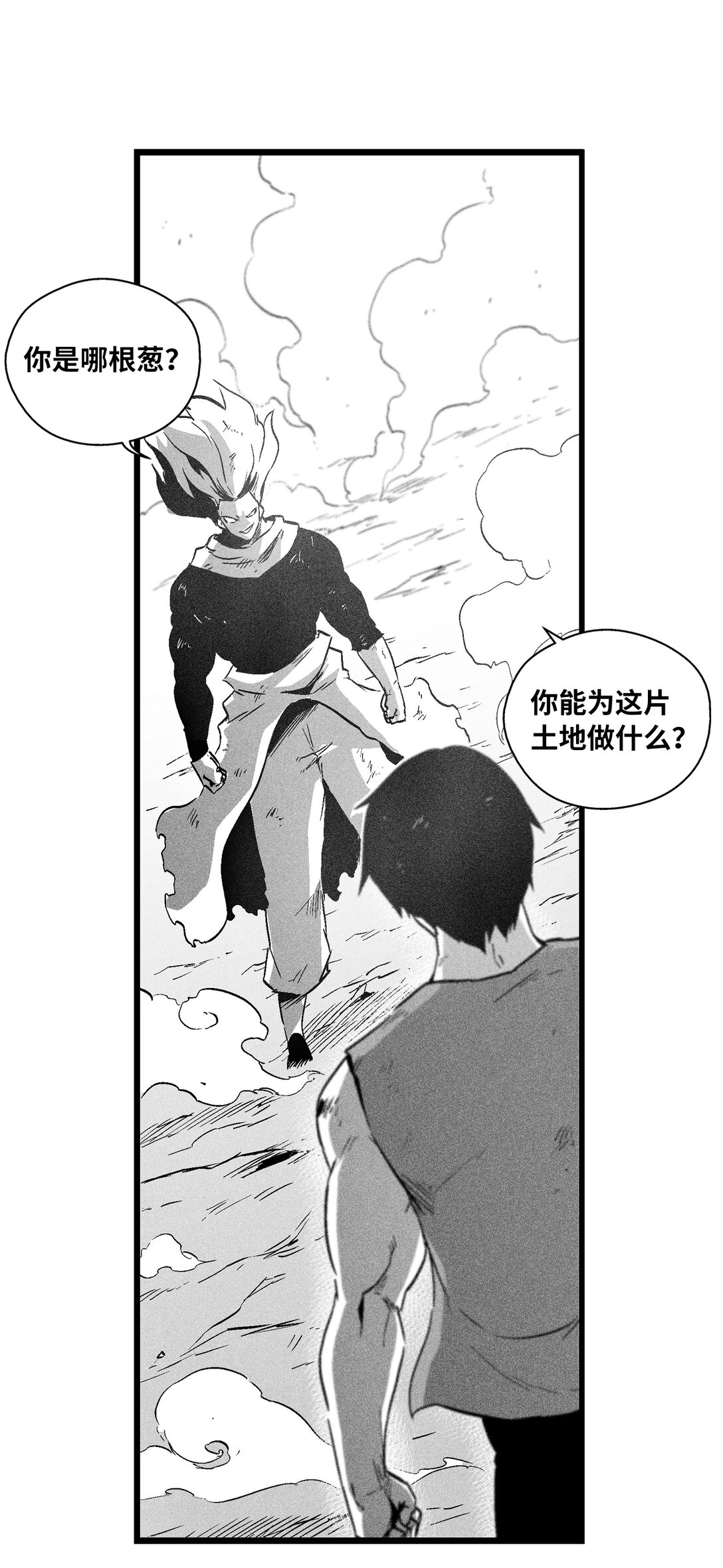 189 两成力量的威力-第189话