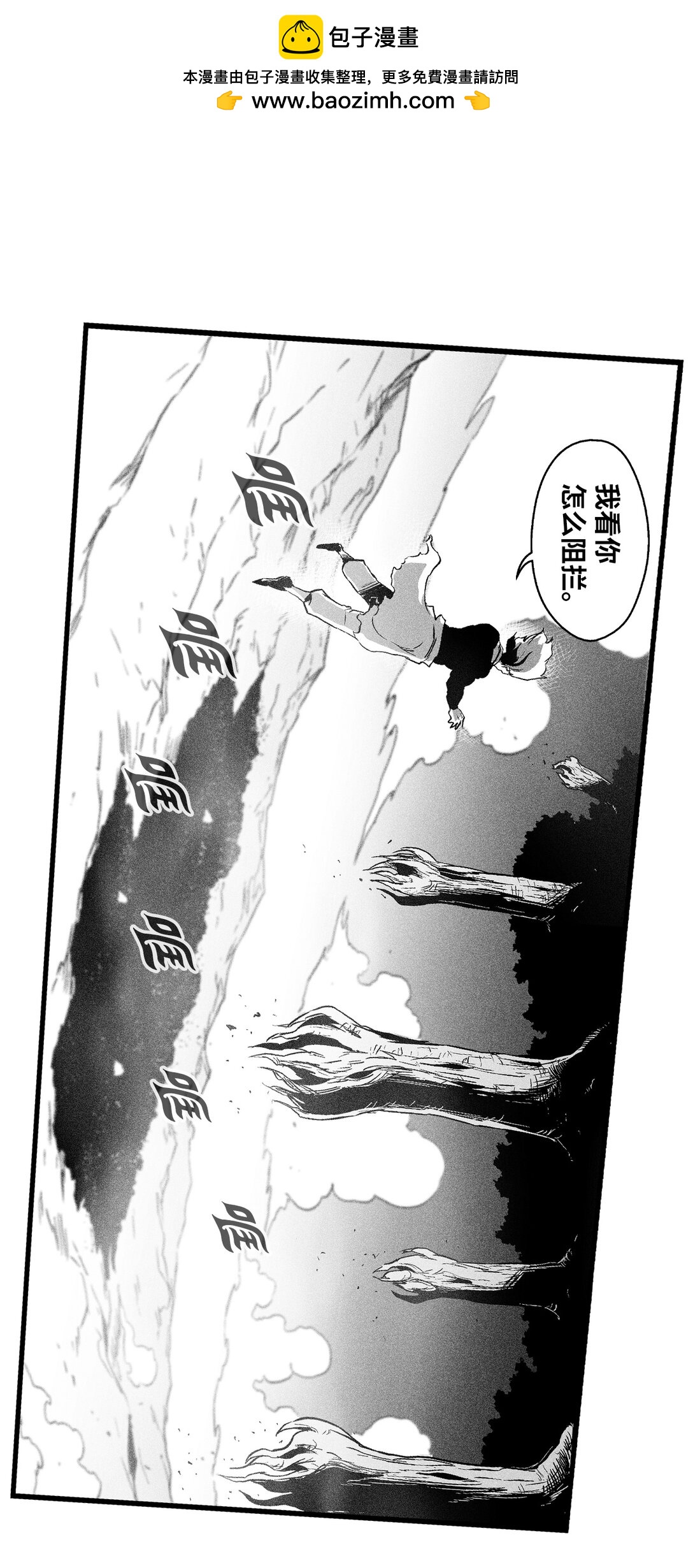 189 两成力量的威力-第189话