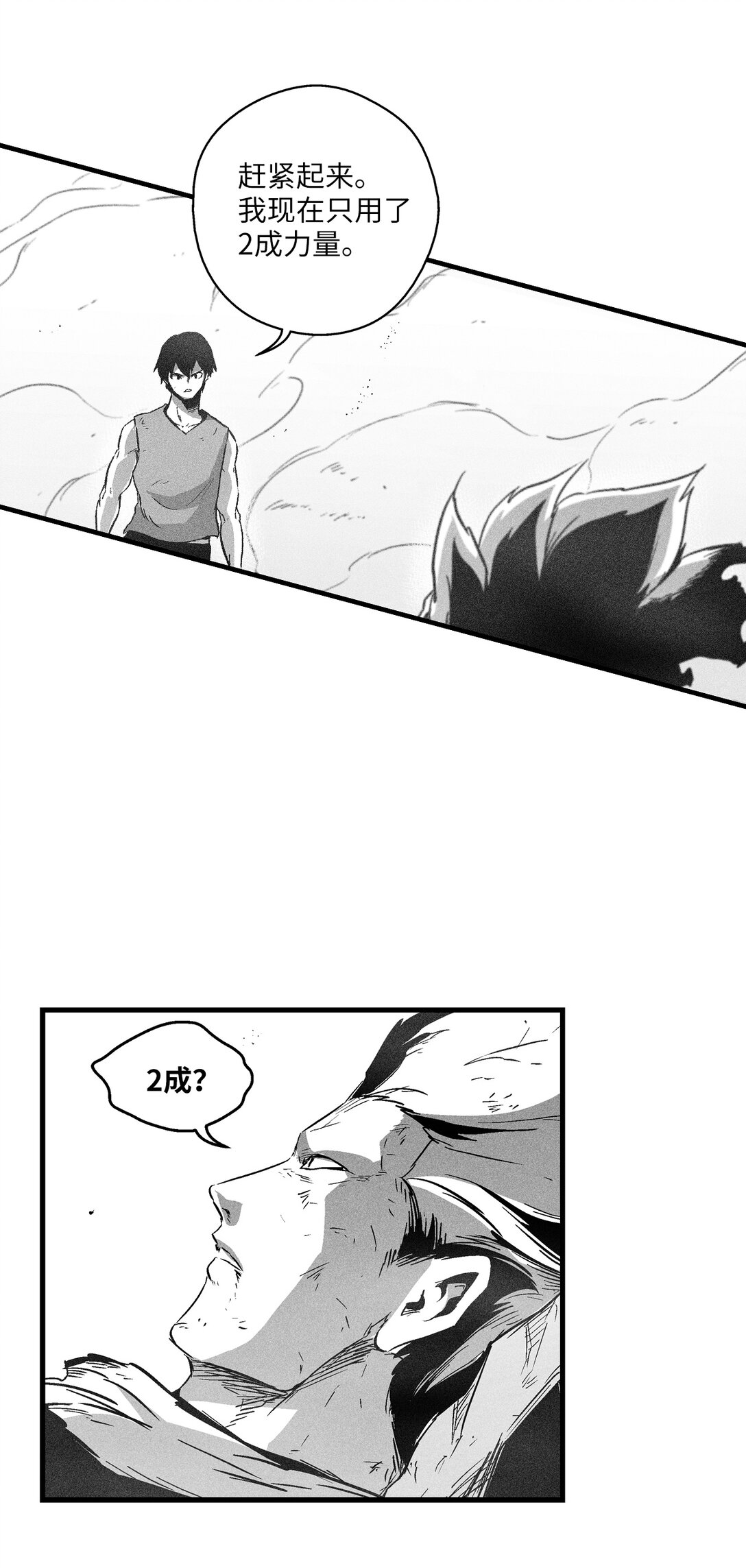 189 两成力量的威力-第189话