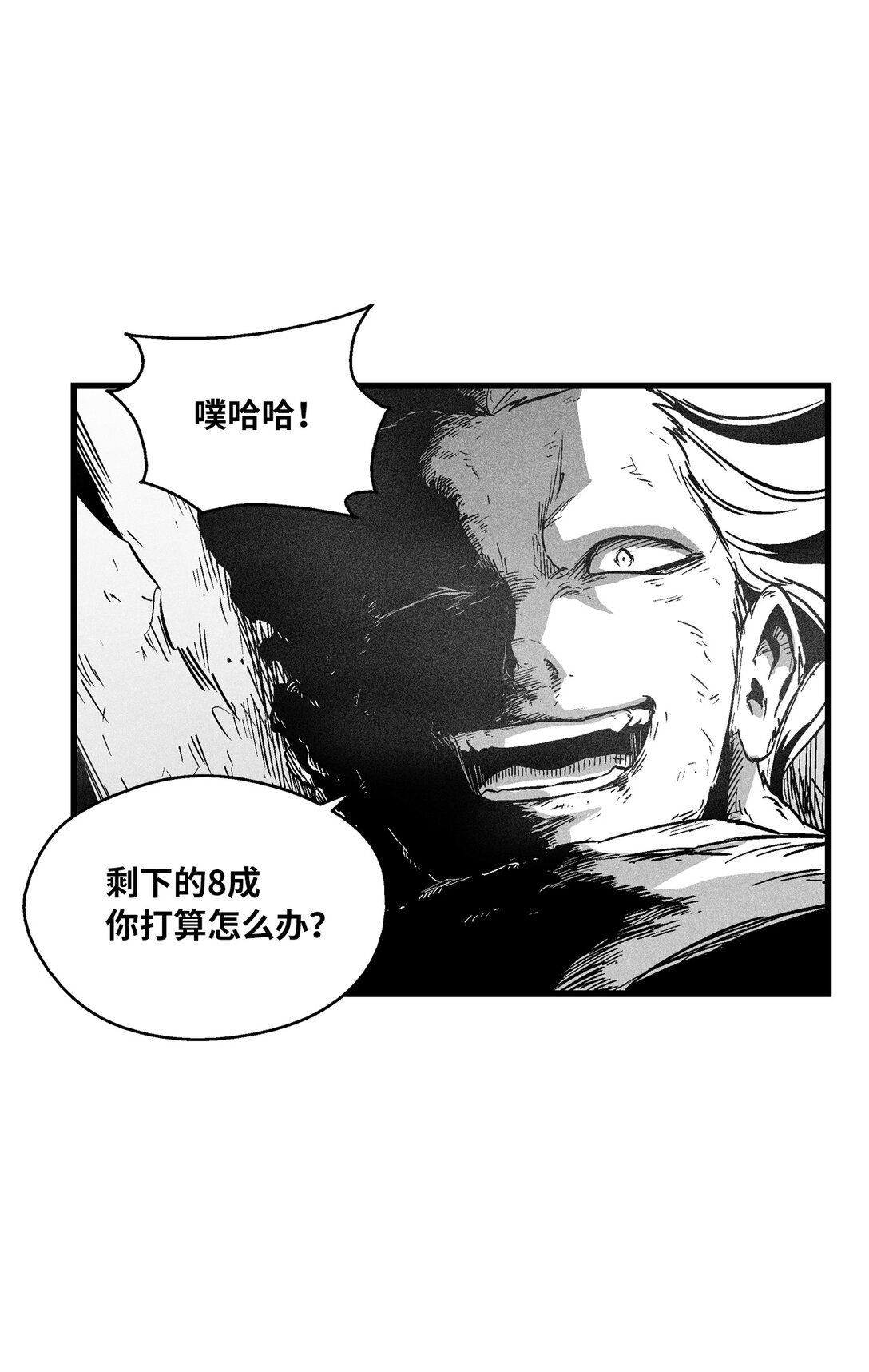 189 两成力量的威力-第189话