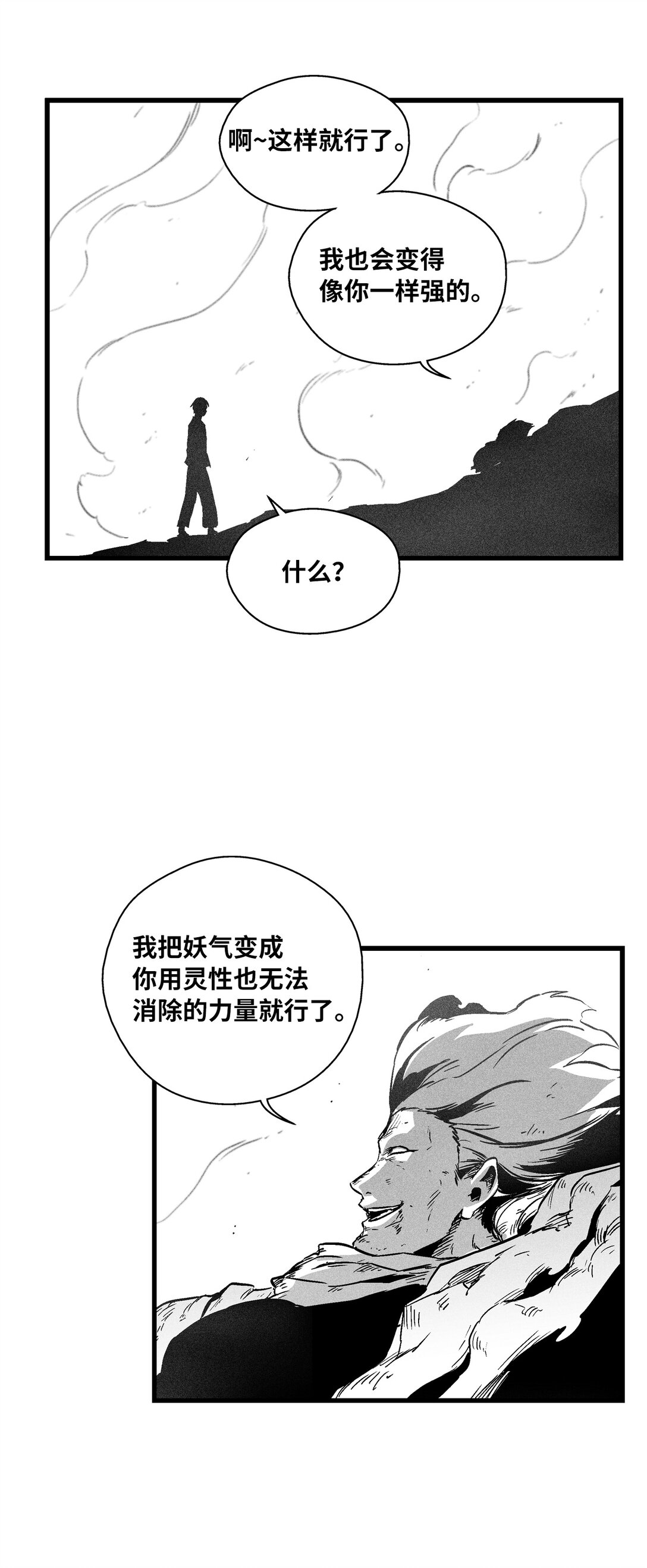 189 两成力量的威力-第189话