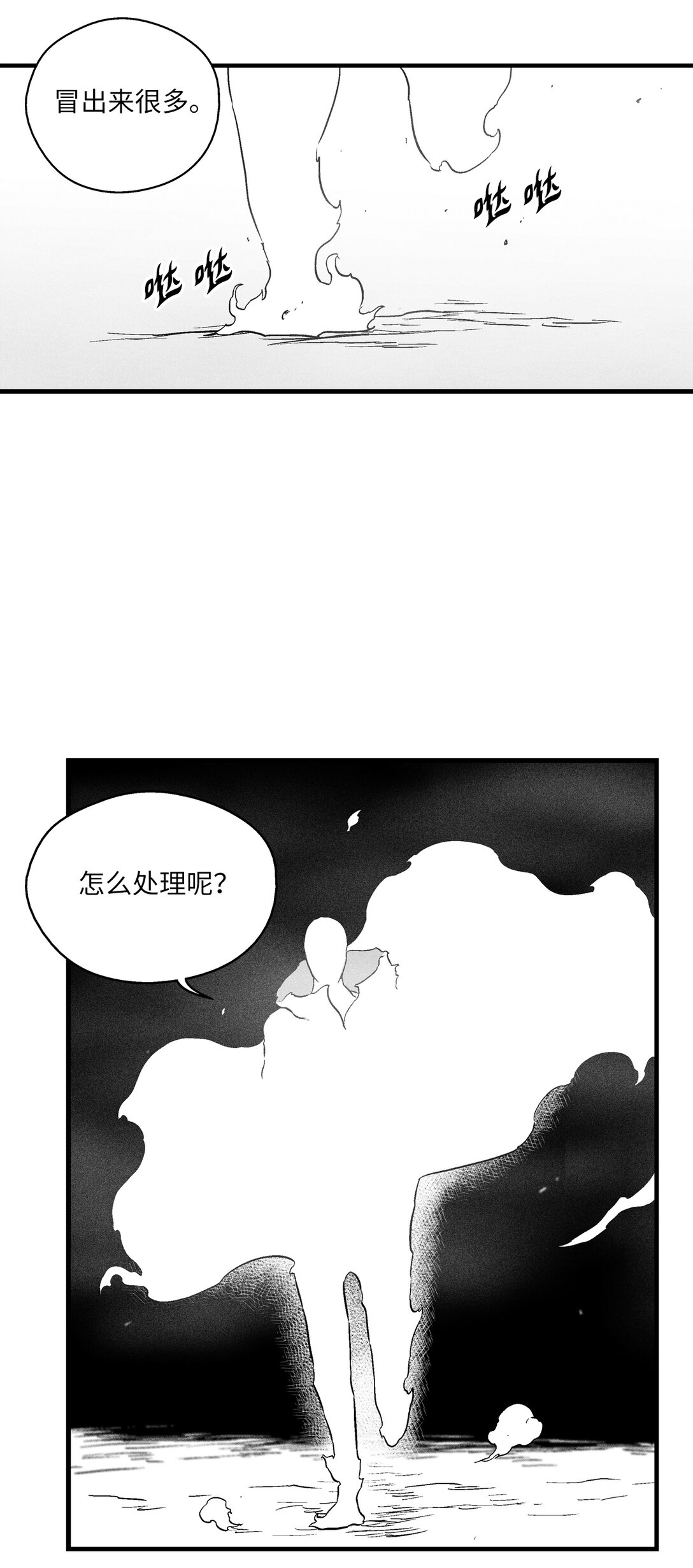 191 地狱门卫-第191话