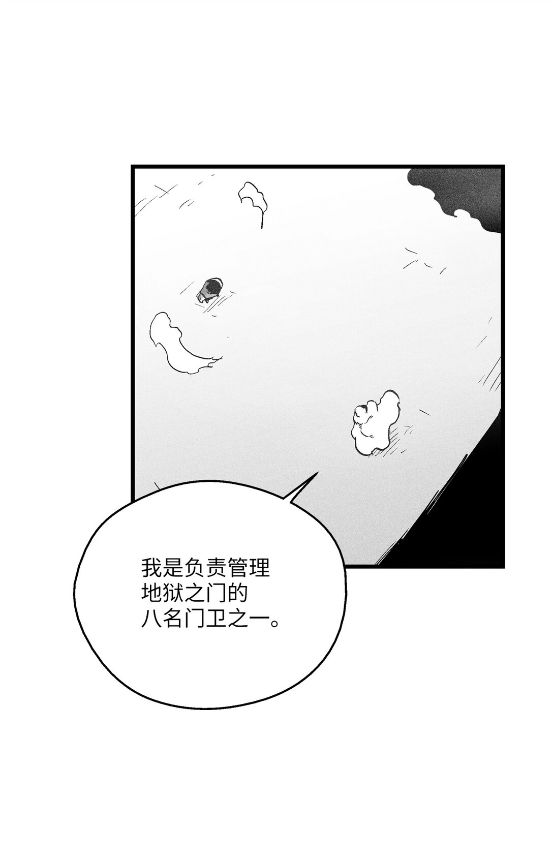 191 地狱门卫-第191话