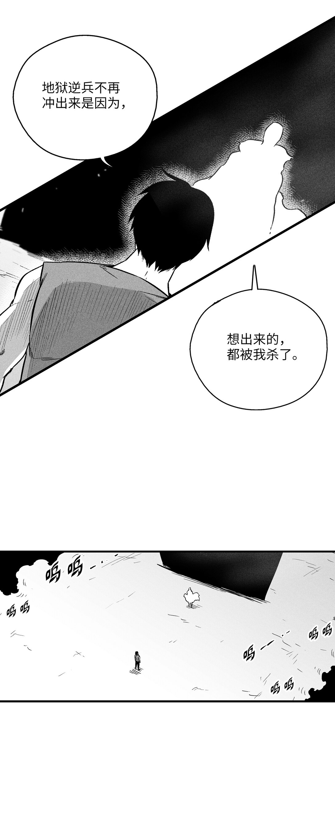191 地狱门卫-第191话